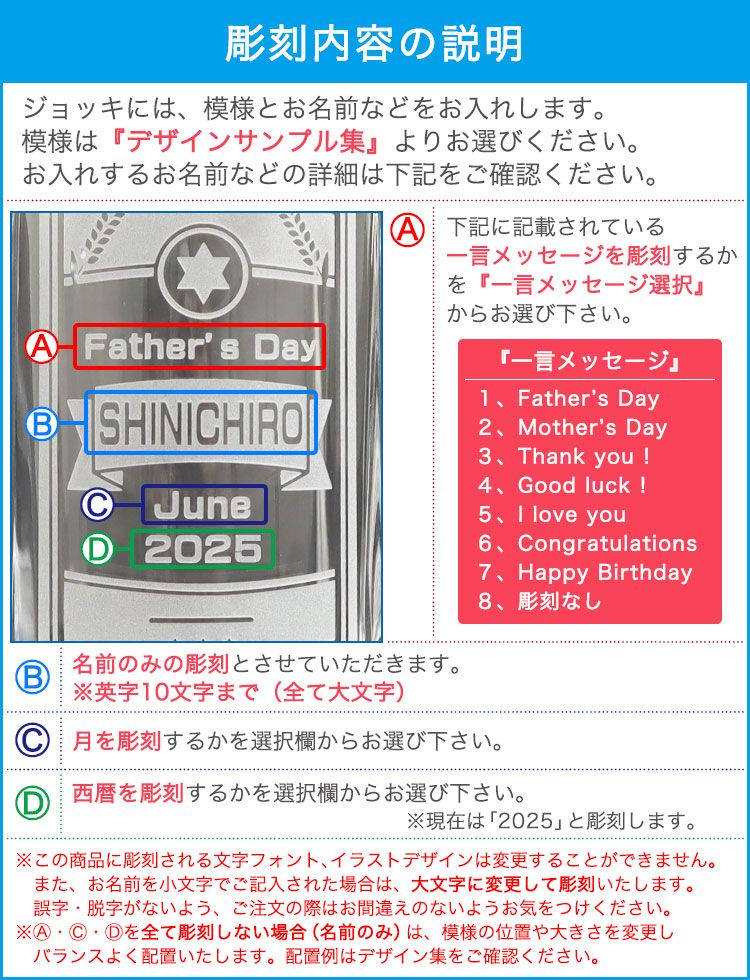 名入れ彫刻説明