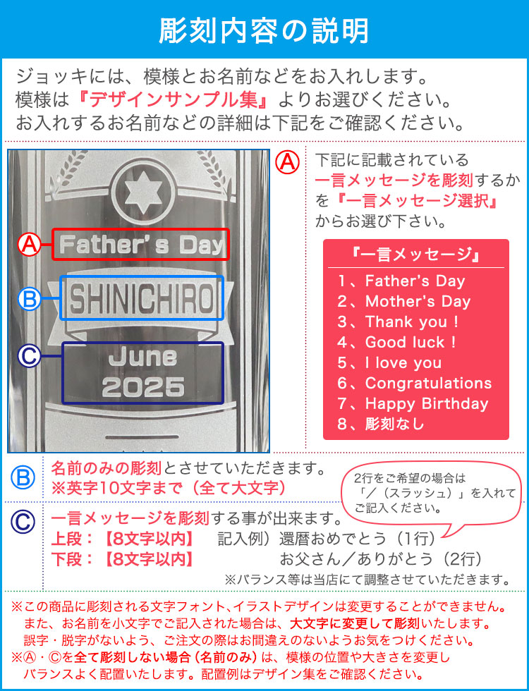 名入れ彫刻説明