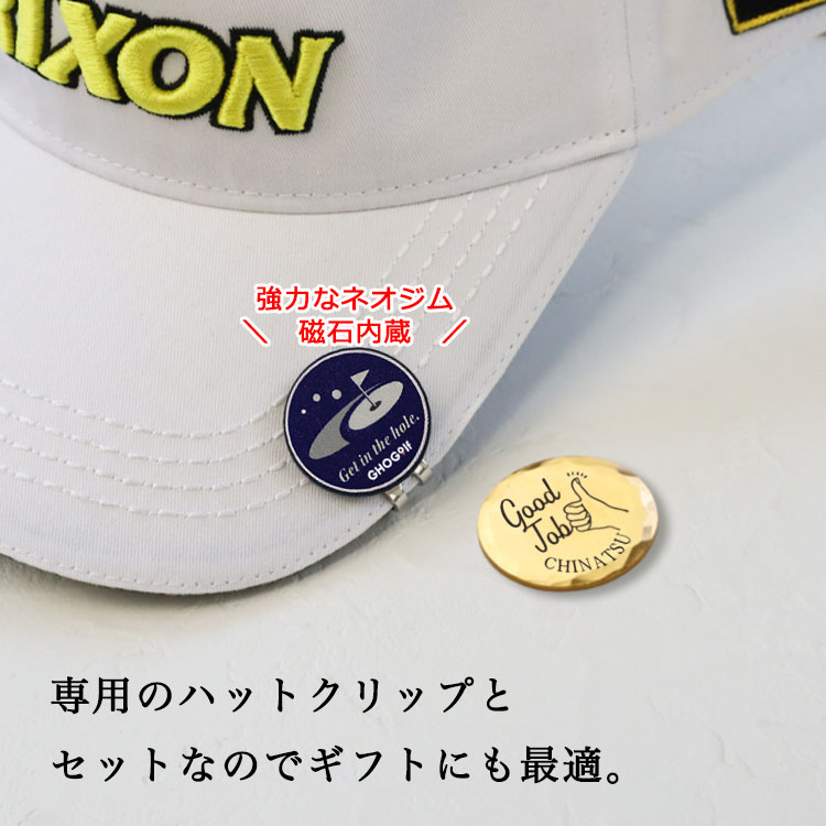 GHOGolf 【即日発送】送料無料 名入れ ゴルフマーカー 槌目&ハット