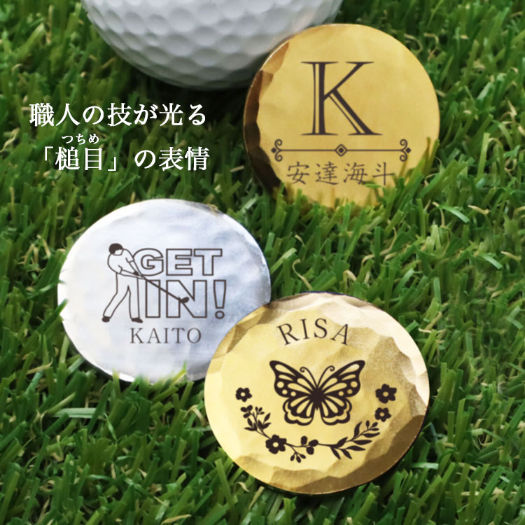 GHOGolf 【即日発送】送料無料 名入れ ゴルフマーカー 槌目&ハット