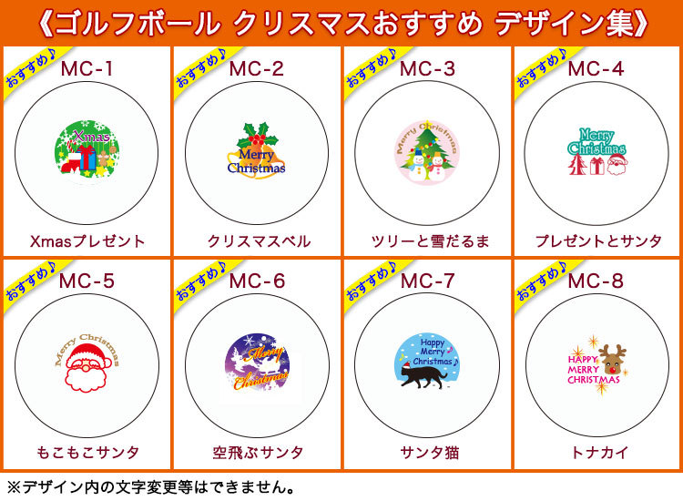 ≪即日発送≫ ゴルフボール 名入れ 9個セット 【クリスマスデザイン