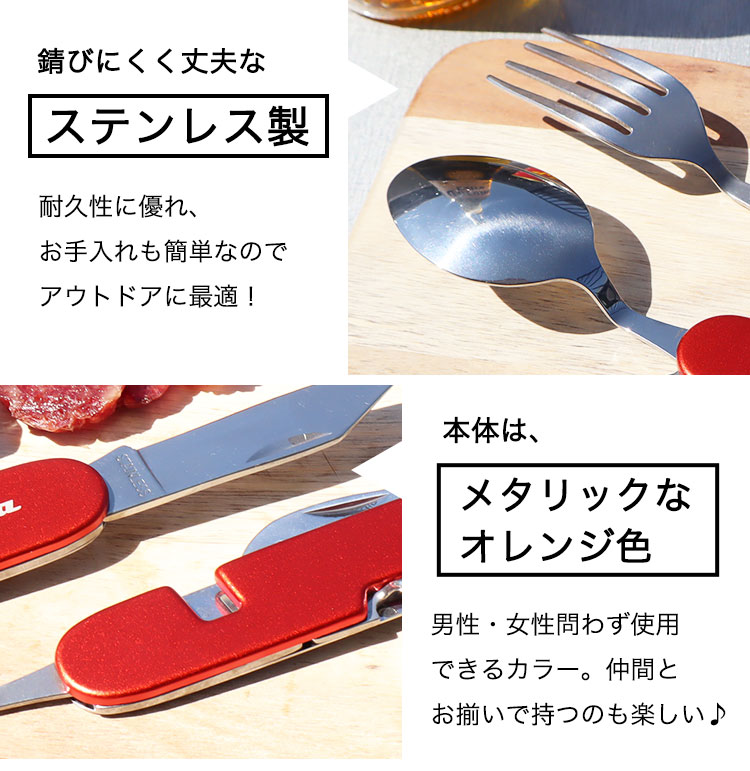 キャンプ カトラリー 【名入れ キャンピング マルチツール】 スプーン