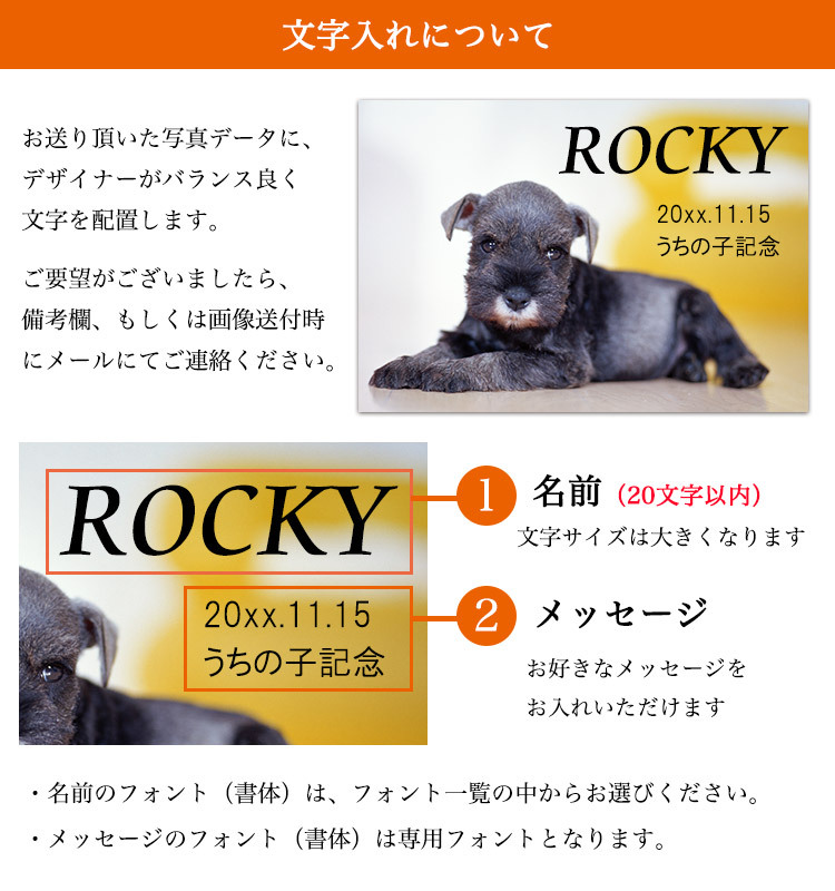 文字入れについて１