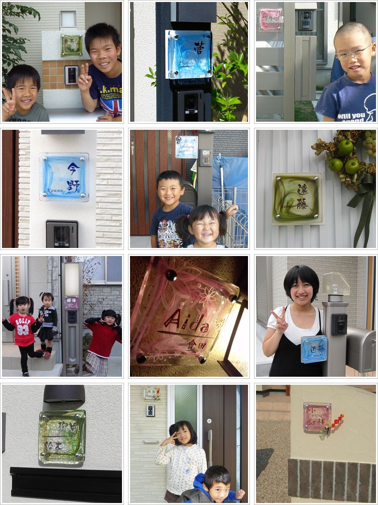 自慢の表札