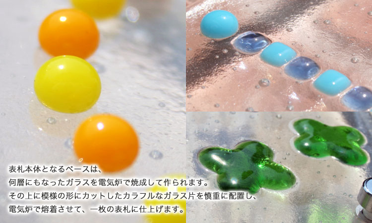 手作りガラス表札II「kawaiiシリーズ」