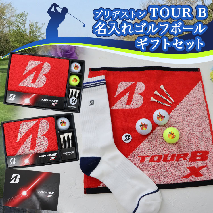 ゴルフ用品 名入れギフト専門店 Lunica - ブリヂストンTOUR B ギフト