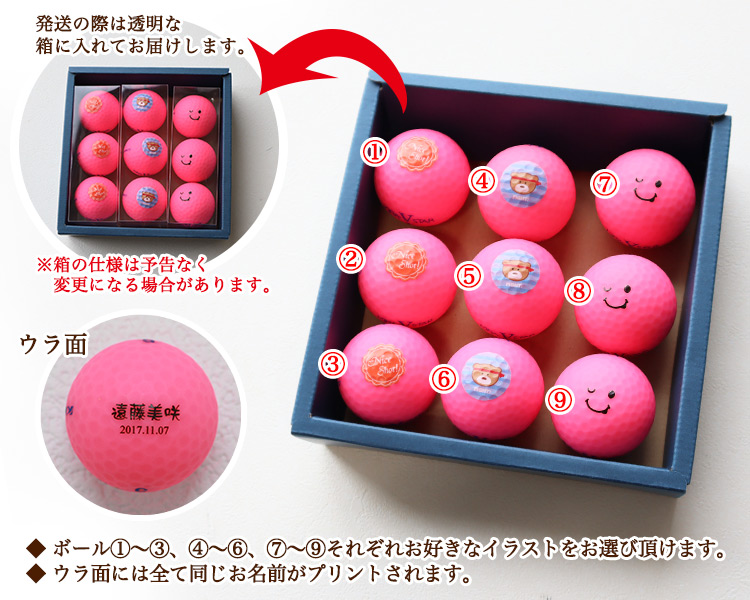 KIRA ≪即日発送≫ カラー ゴルフボール 名入れ マット仕様 9個