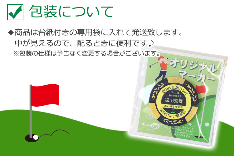 包装について