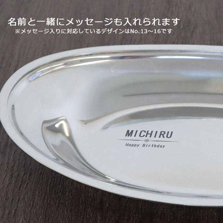 カレー皿 名前入り 【 大盛り サイズ 】1個 / Lサイズ 燕三条 日本製