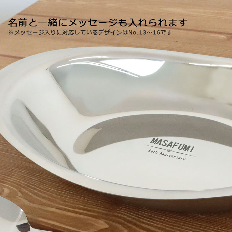 カレー皿 名前入り 【レギュラーサイズ】１個 / 燕三条 日本製 おしゃれ 楕円 ステンレス おすすめ オーバル  子供 キャンプ レトロ 軽い 割れない  舟形 NEW26 |  | 03