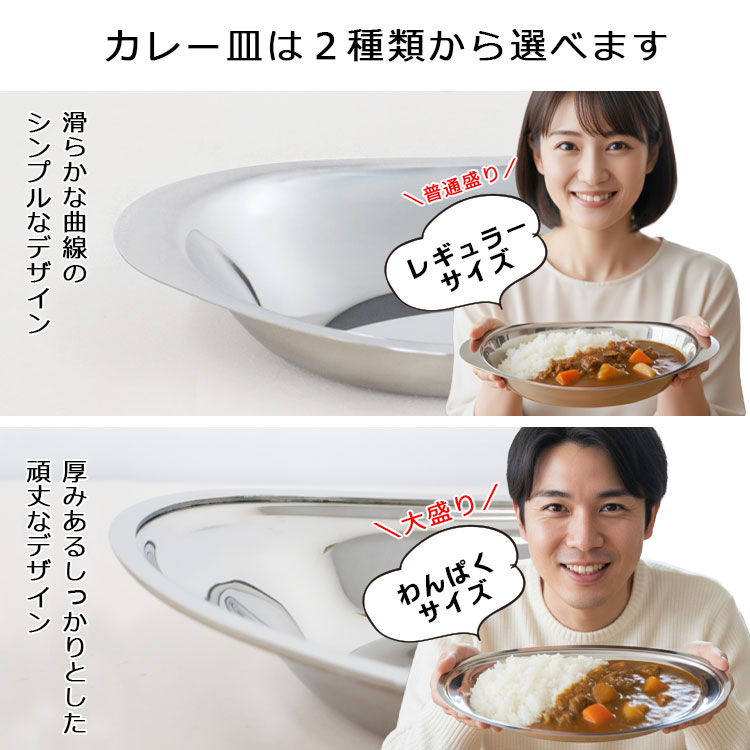 カレー皿 名前入り 【レギュラーサイズ】１個 / 燕三条 日本製 おしゃれ 楕円 ステンレス おすすめ オーバル  子供 キャンプ レトロ 軽い 割れない  舟形 NEW26 |  | 08