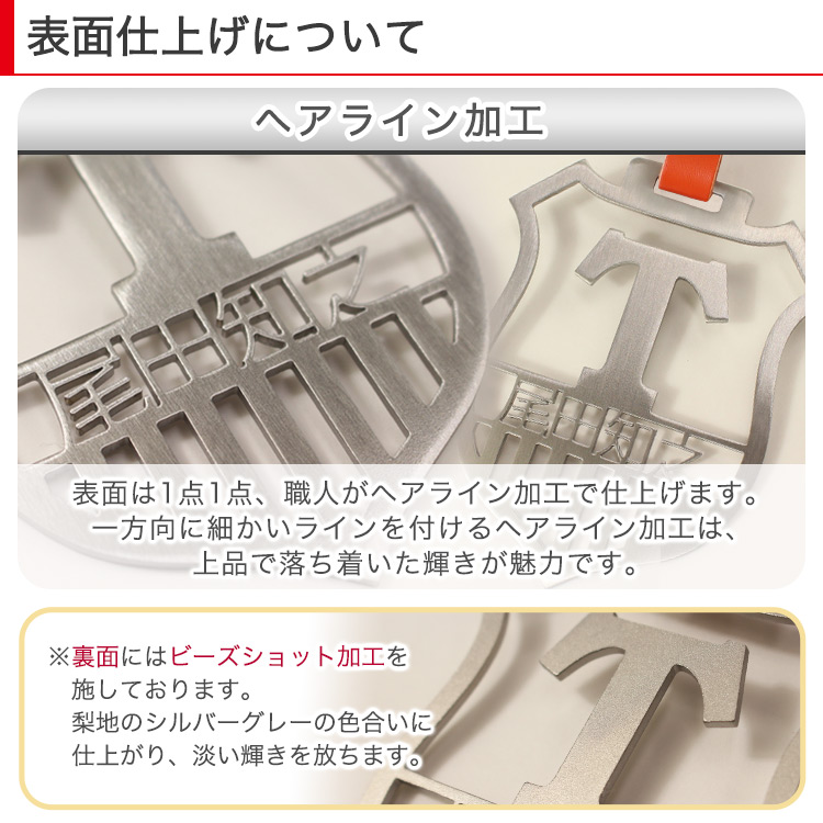 表面仕上げについて