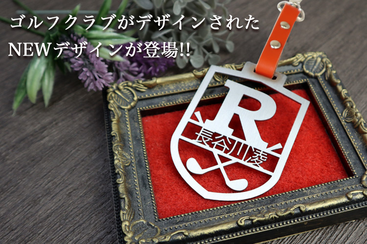 新デザイン登場