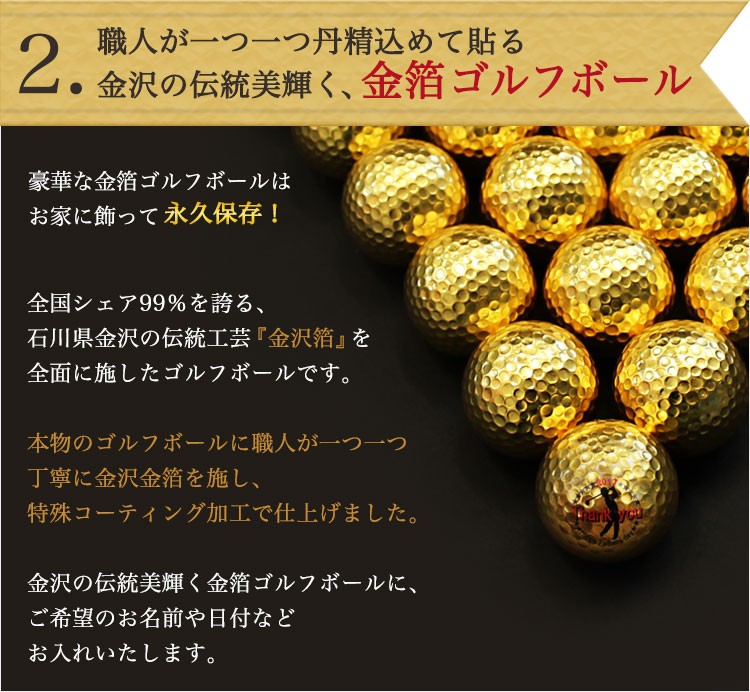 職人技が光る金箔ゴルフボール