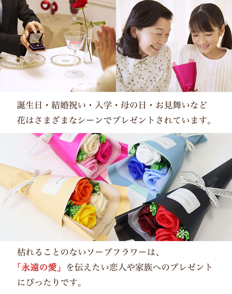 枯れないソープフラワー