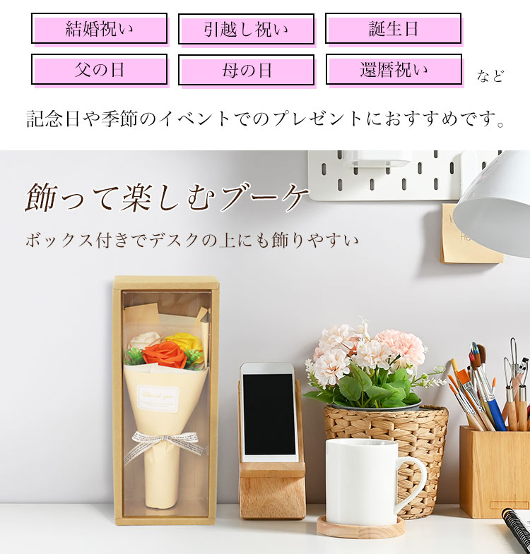 飾って楽しむソープフラワーブーケ