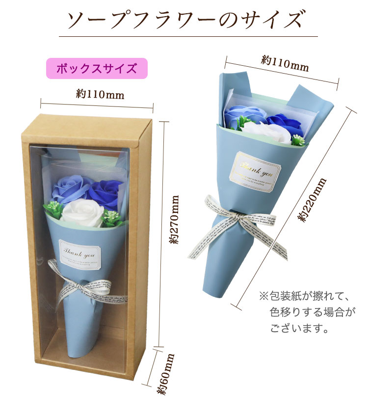 ソープフラワーブーケのサイズ
