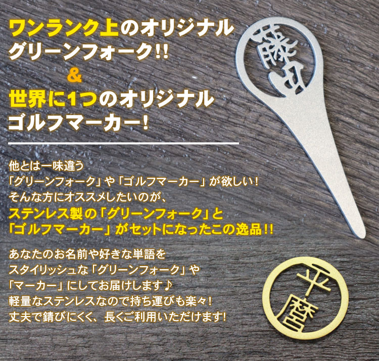 世界に1つのオリジナルゴルフマーカー