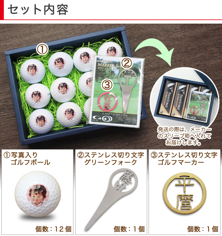 TOURSTAGE ゴルフボール 名入れ 【写真・ロゴ入り 12個