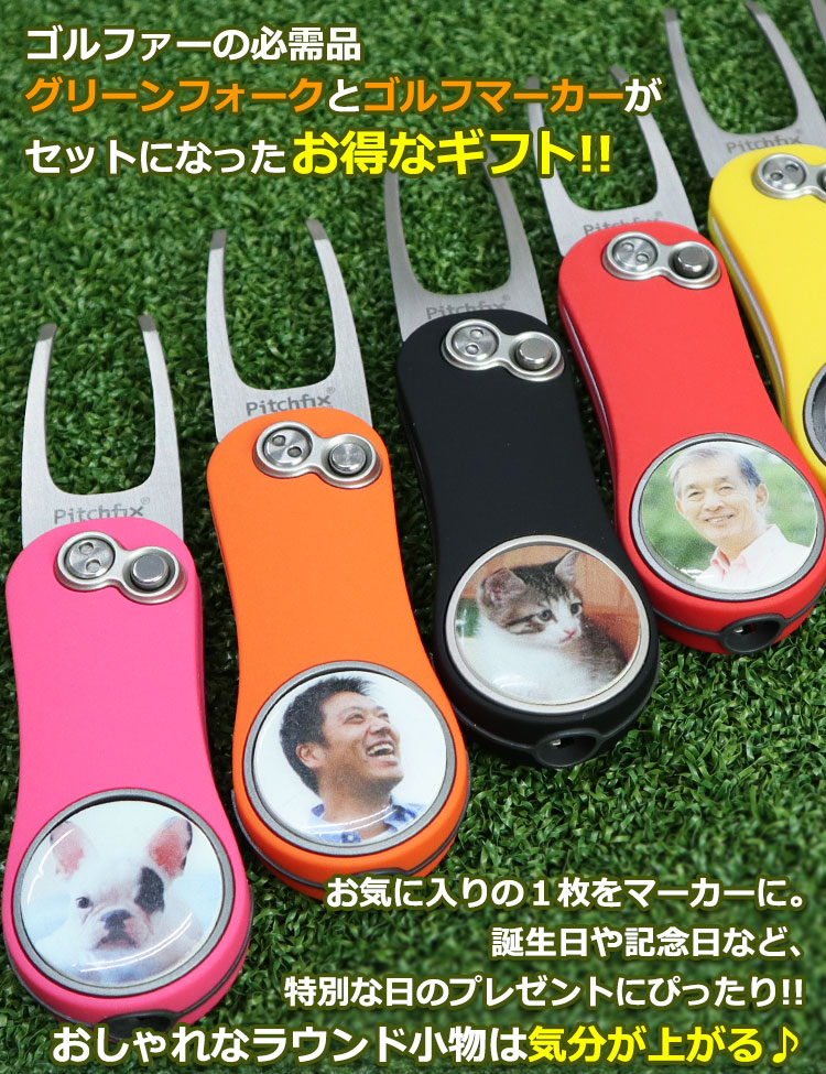 フォークとマーカーがセットになったお得なギフト