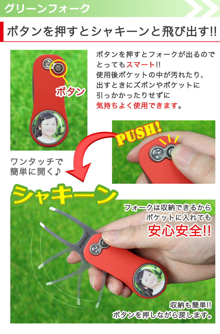 シャキーンと飛び出すグリーンフォーク