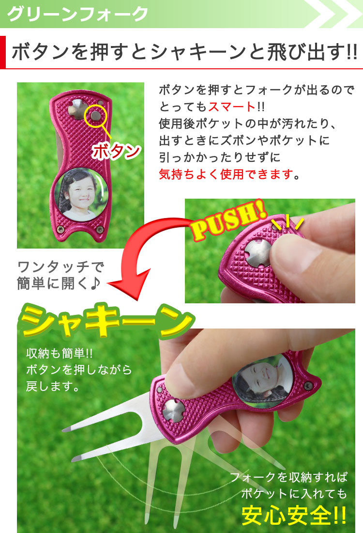 シャキーンと飛び出すグリーンフォーク