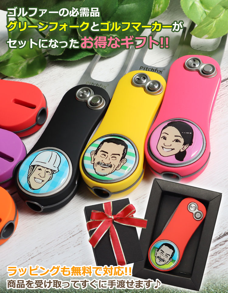 フォークとマーカーがセットになったお得なギフト