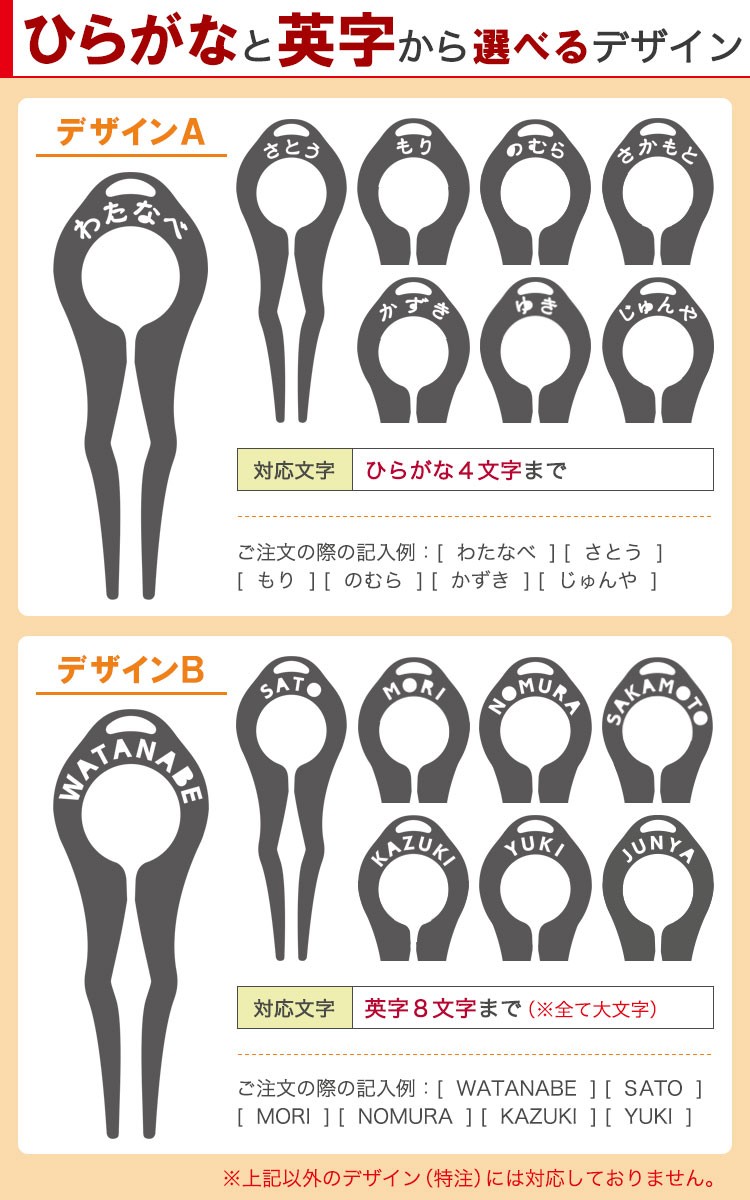 選べるデザイン