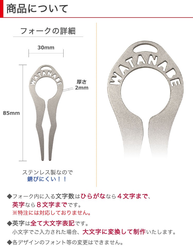 商品について