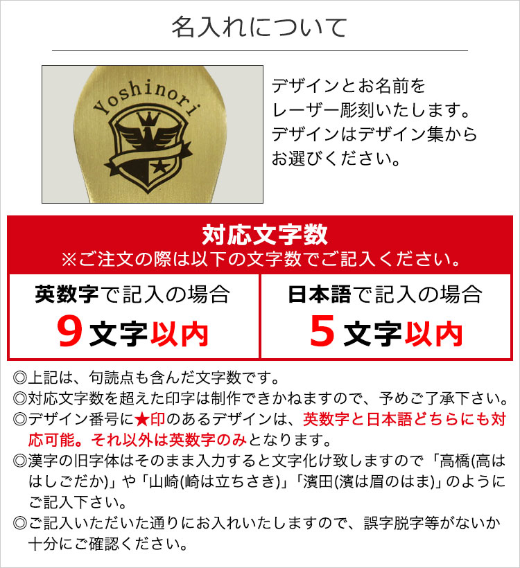 名入れについて