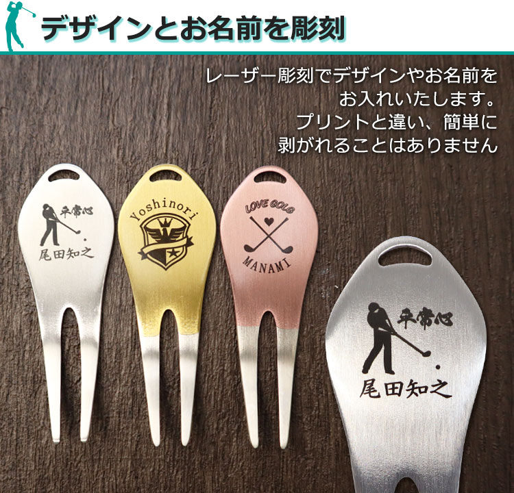 デザインとお名前を彫刻