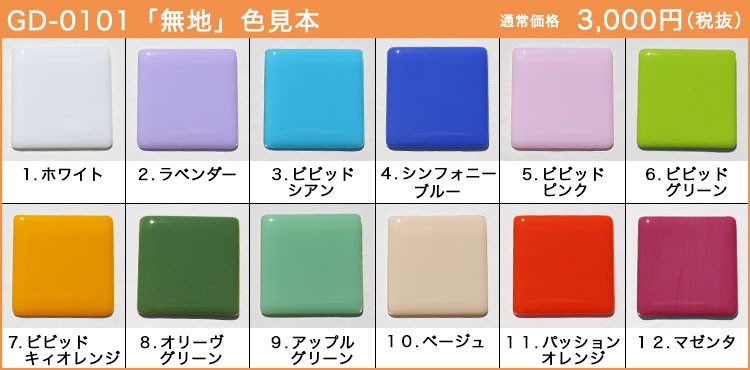 色見本