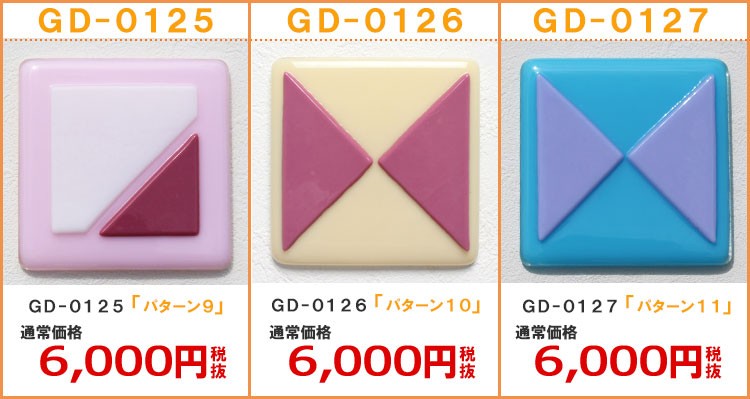 デザインサンプル集