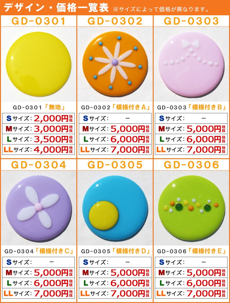 デザインサンプル集