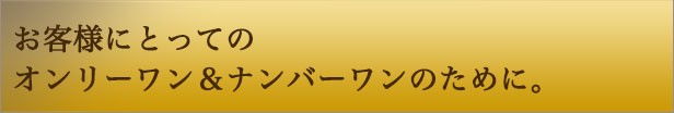 表札マイスターのこだわり