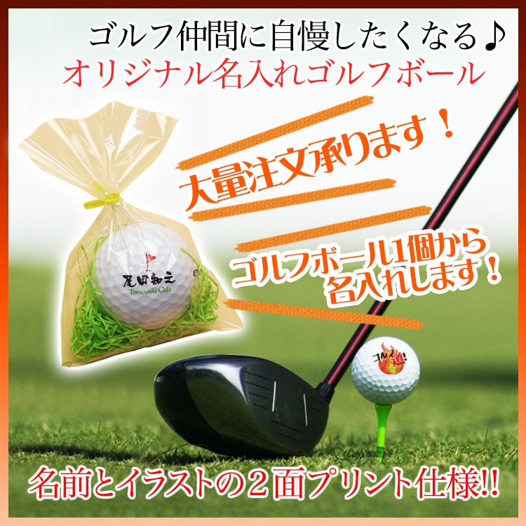 TOURSTAGE ゴルフボール 名入れ 1個 ゴルフ ボール ブリヂストン