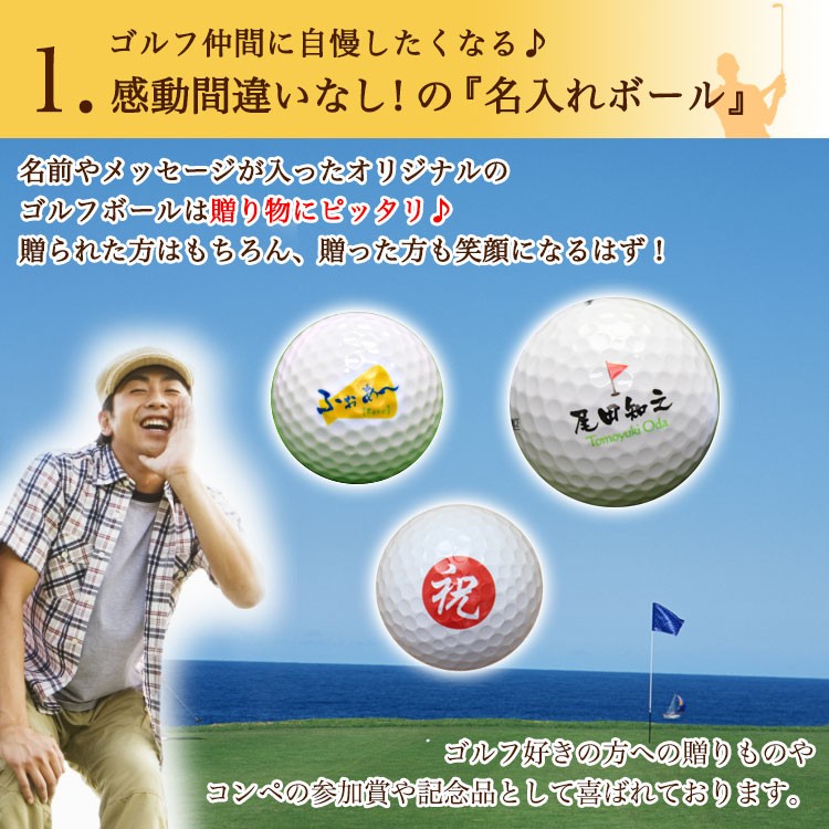 TOURSTAGE ゴルフボール 名入れ 1個 ゴルフ ボール ブリヂストン