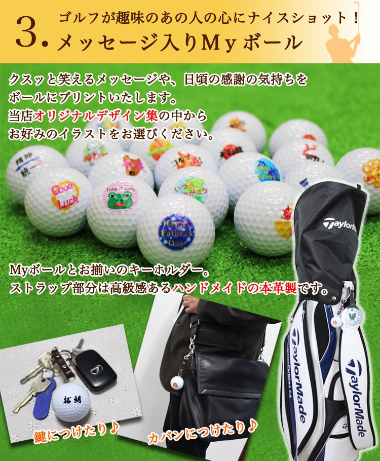 SRIXON ≪即日発送≫ 名入れ ゴルフボール 6個＆ キーホルダー