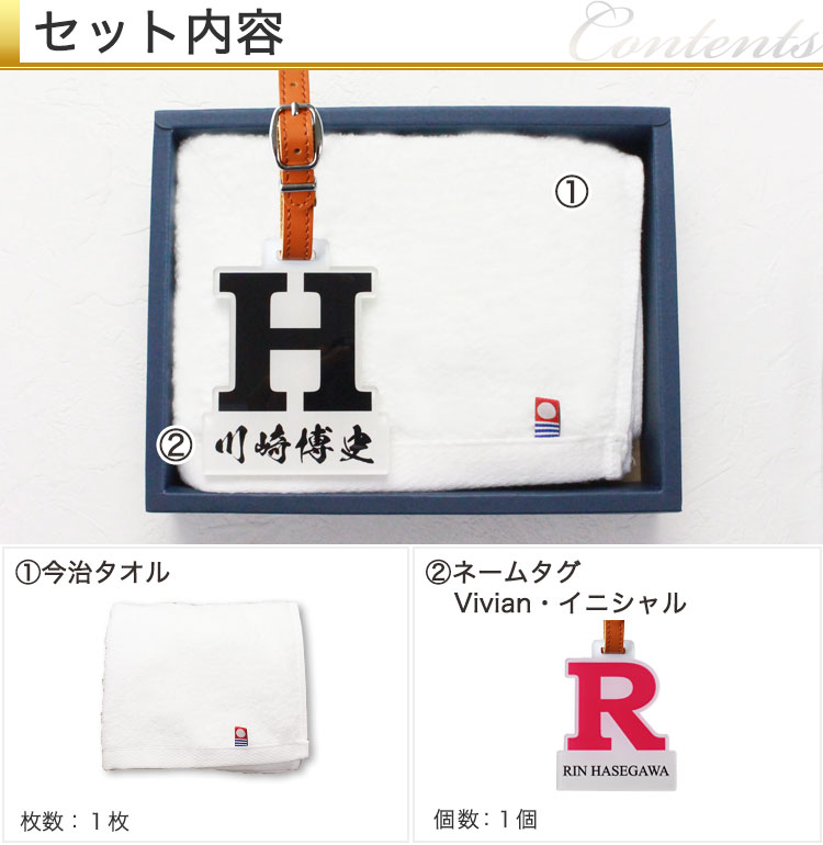 セット内容
