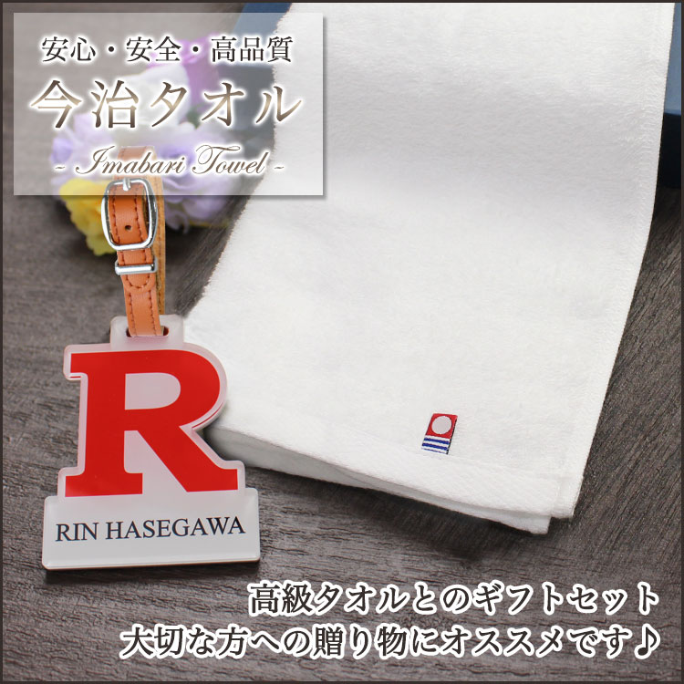 今治タオルギフト２点セット