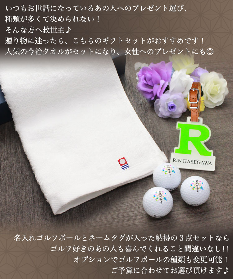 納得の３点セット