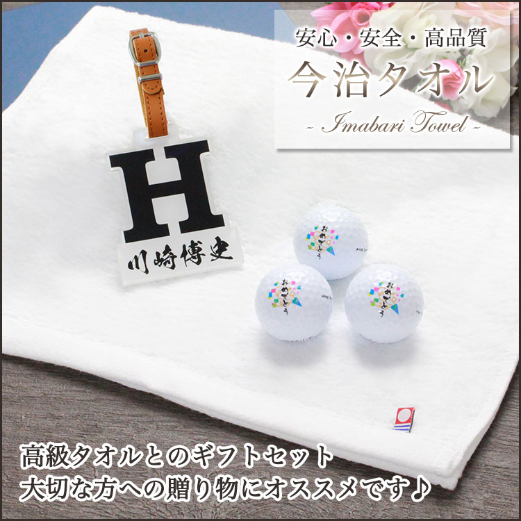 今治タオルギフト３点セット