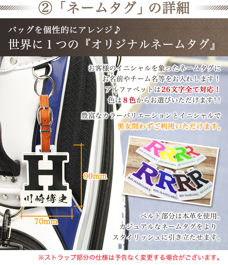 ネームタグの詳細