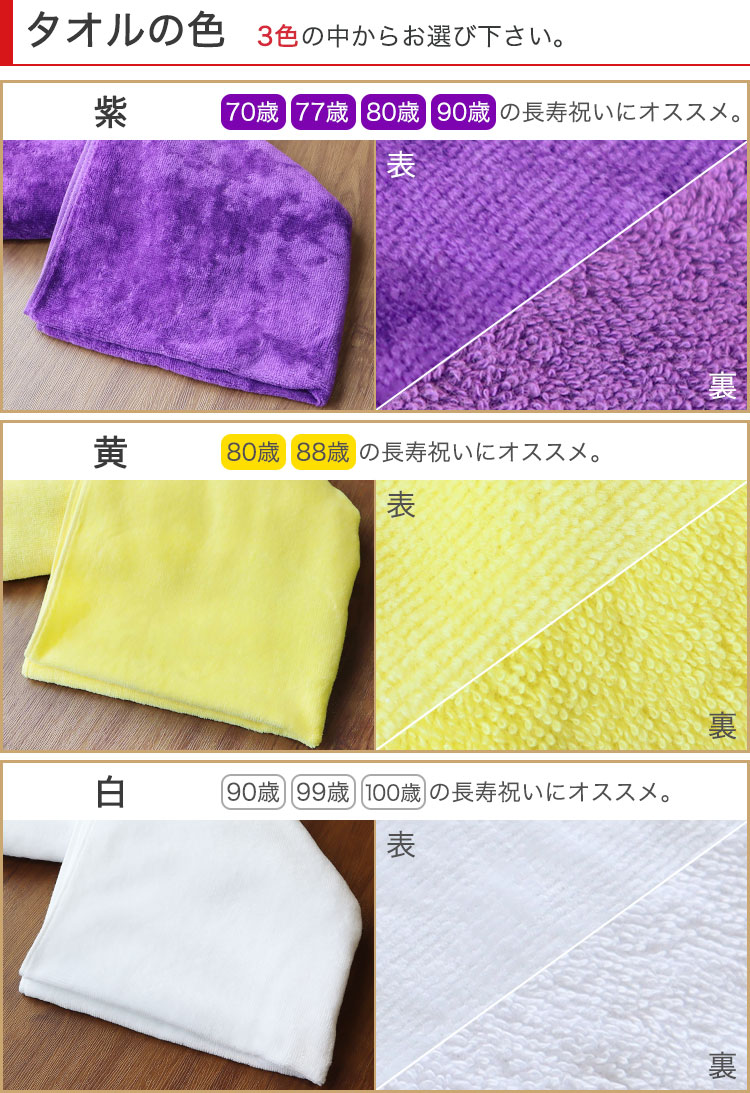 今治タオルの色