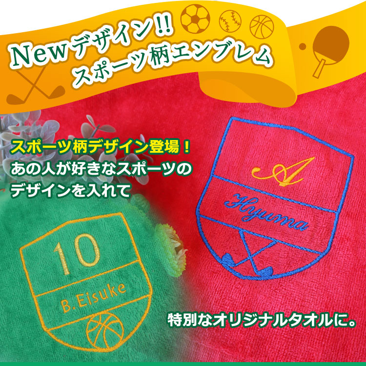 Newデザイン！スポーツ柄エンブレム