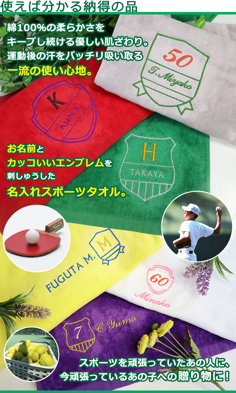 使えば分かる納得の品