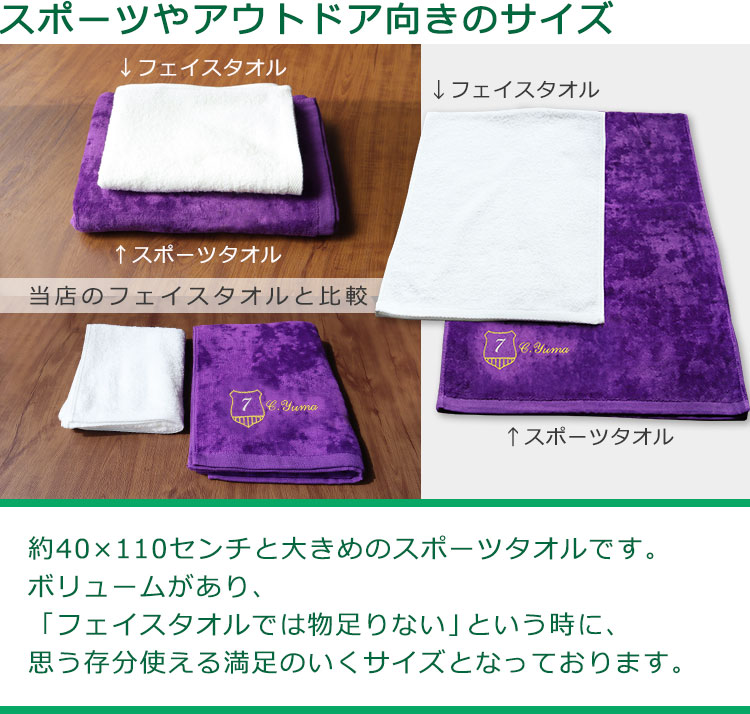 スポーツやアウトドア向けのサイズ