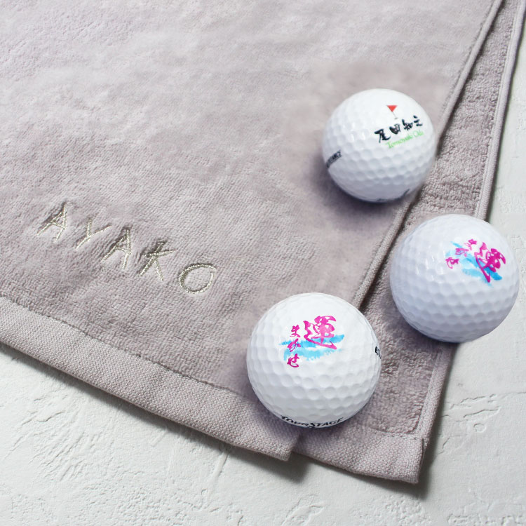 ゴルフボール 名入れ 【刺しゅう入り 今治 スポーツタオル ＆ 3個