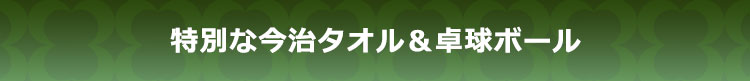 感謝の気持ちを贈り物に