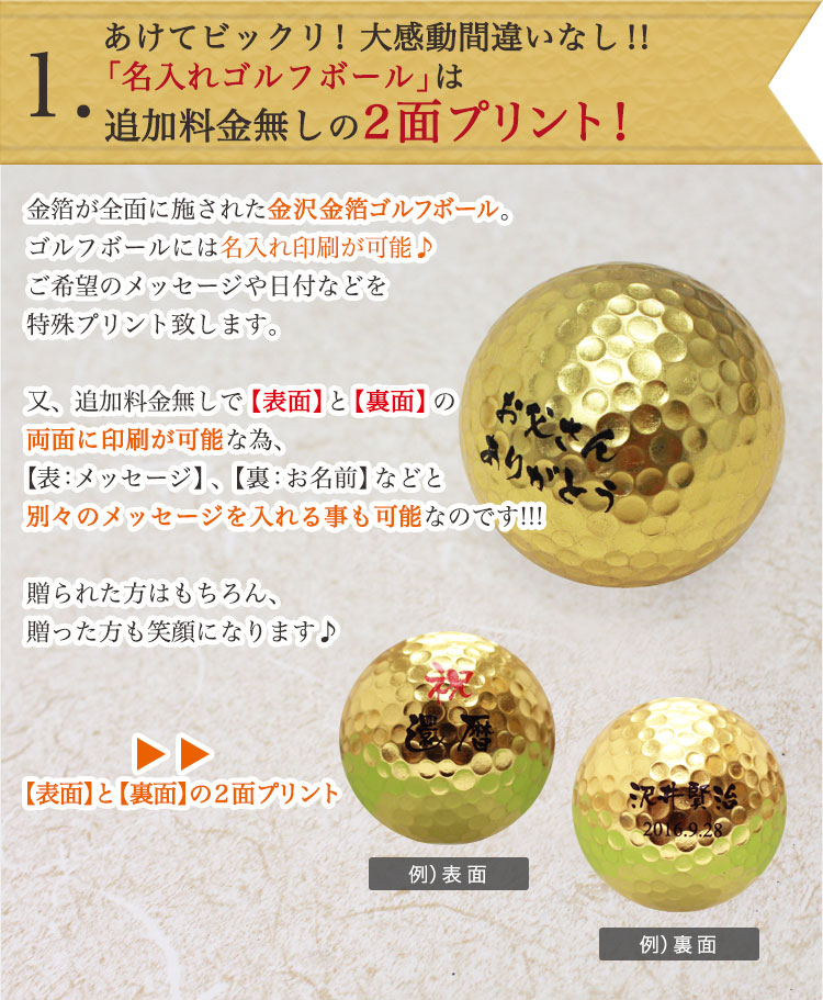 やちや酒造 【即日発送】石川県 日本酒ギフト【 金箔 名入れゴルフ